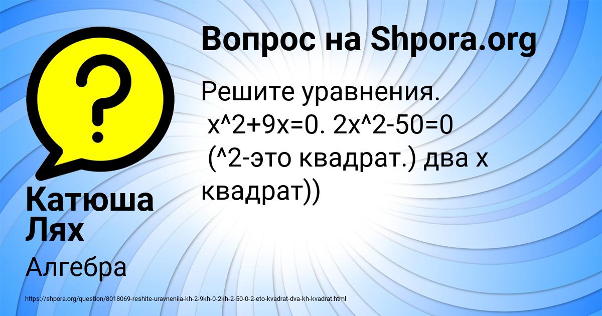 Картинка с текстом вопроса от пользователя Катюша Лях