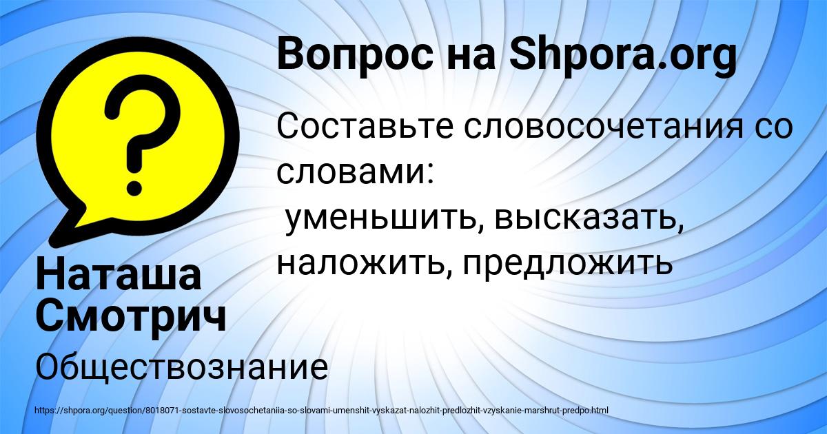 Картинка с текстом вопроса от пользователя Наташа Смотрич