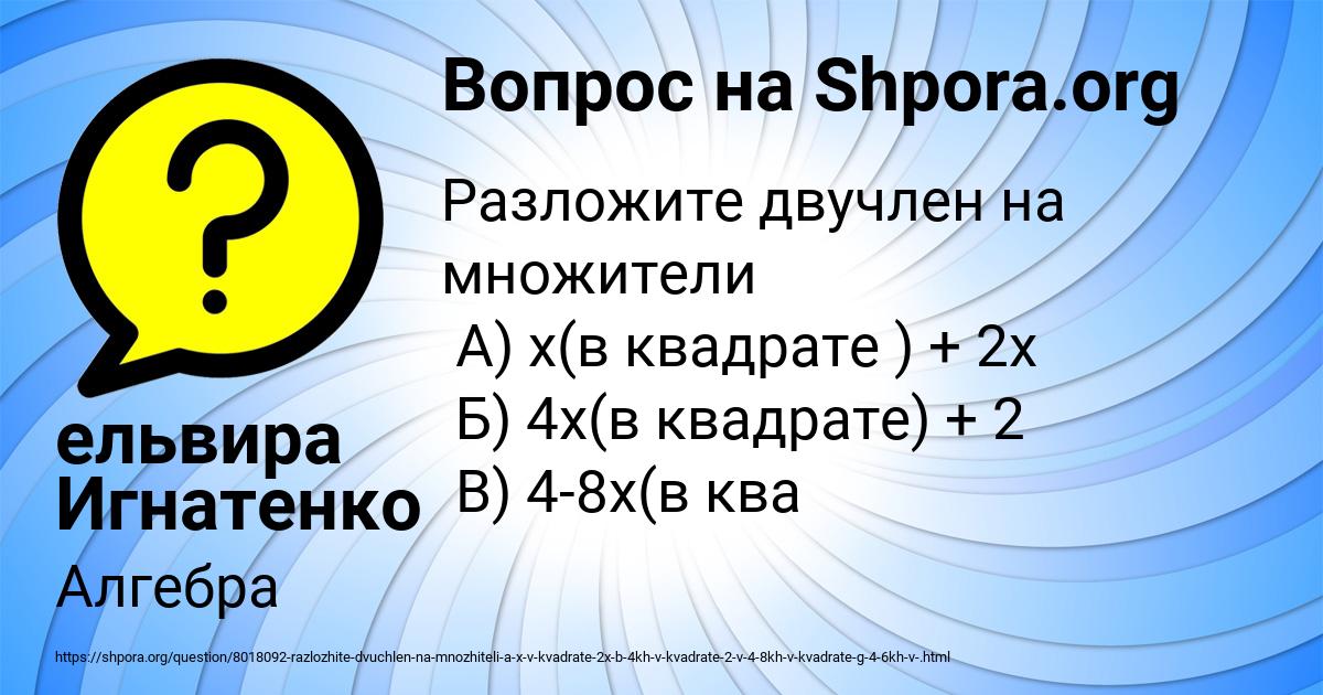 Картинка с текстом вопроса от пользователя ельвира Игнатенко