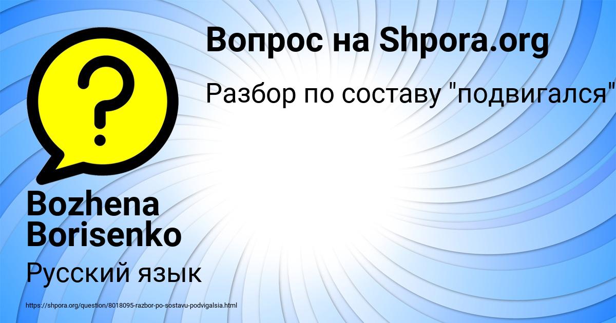 Картинка с текстом вопроса от пользователя Bozhena Borisenko