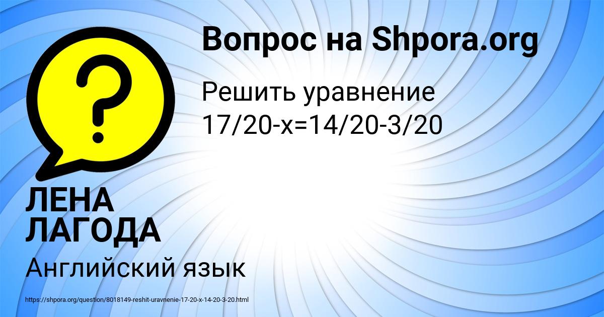 Картинка с текстом вопроса от пользователя ЛЕНА ЛАГОДА