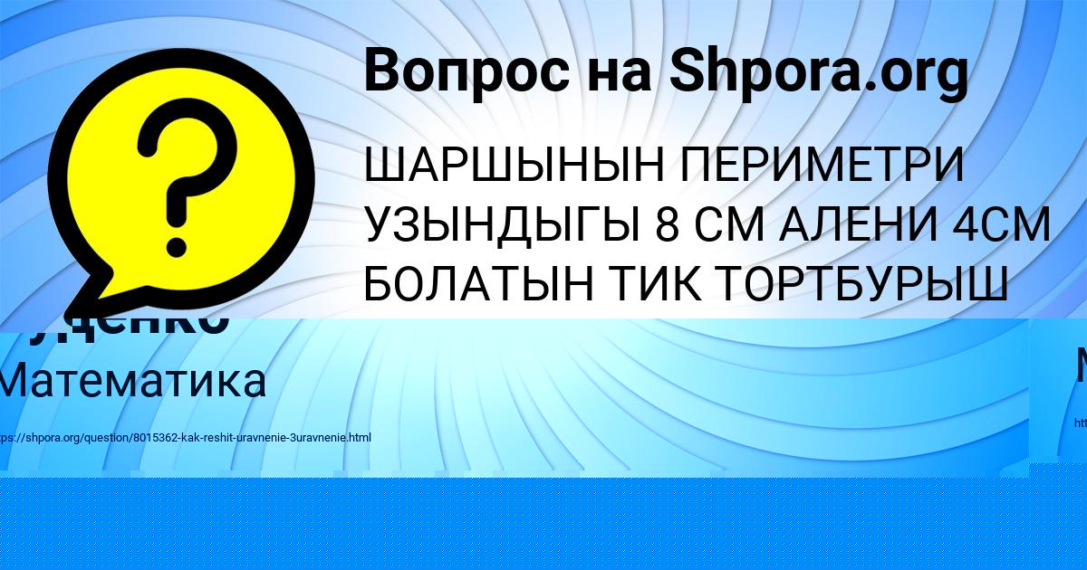 Картинка с текстом вопроса от пользователя Оксана Гухман