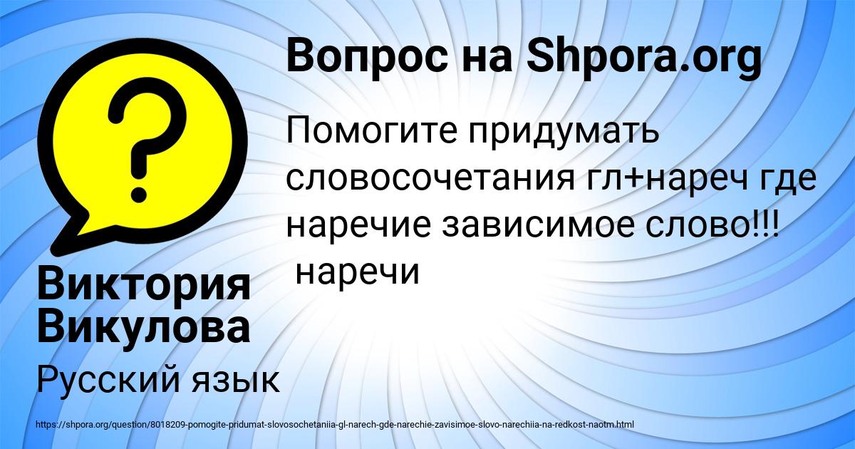 Картинка с текстом вопроса от пользователя Виктория Викулова