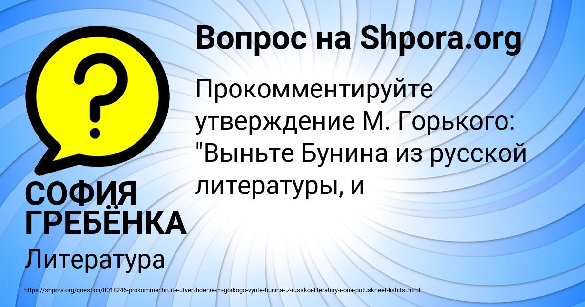 Картинка с текстом вопроса от пользователя СОФИЯ ГРЕБЁНКА