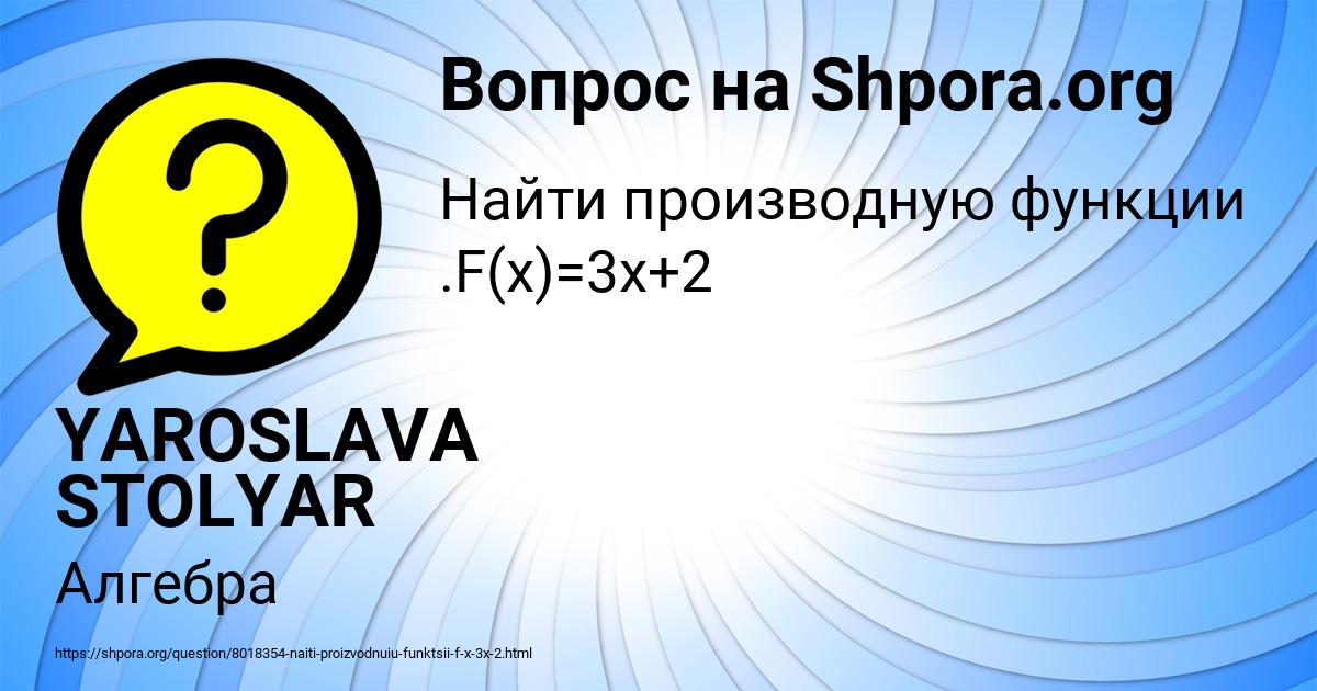 Картинка с текстом вопроса от пользователя YAROSLAVA STOLYAR