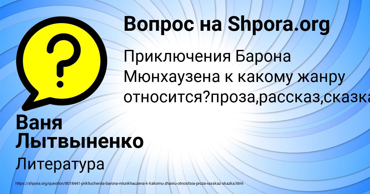 Картинка с текстом вопроса от пользователя Ваня Лытвыненко