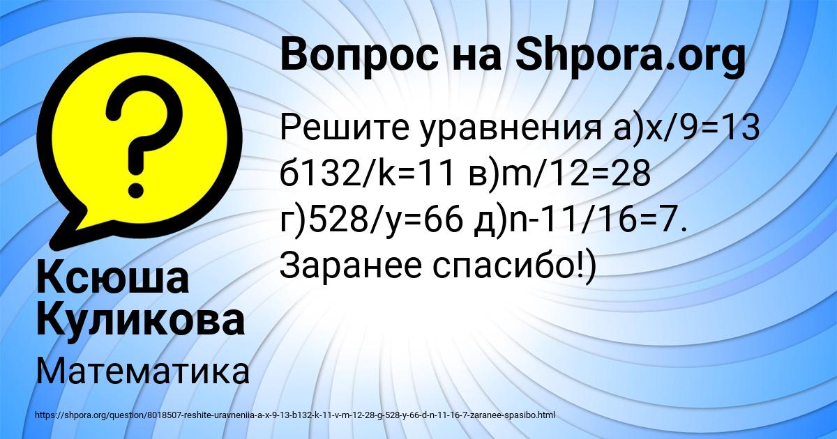 Картинка с текстом вопроса от пользователя Ксюша Куликова