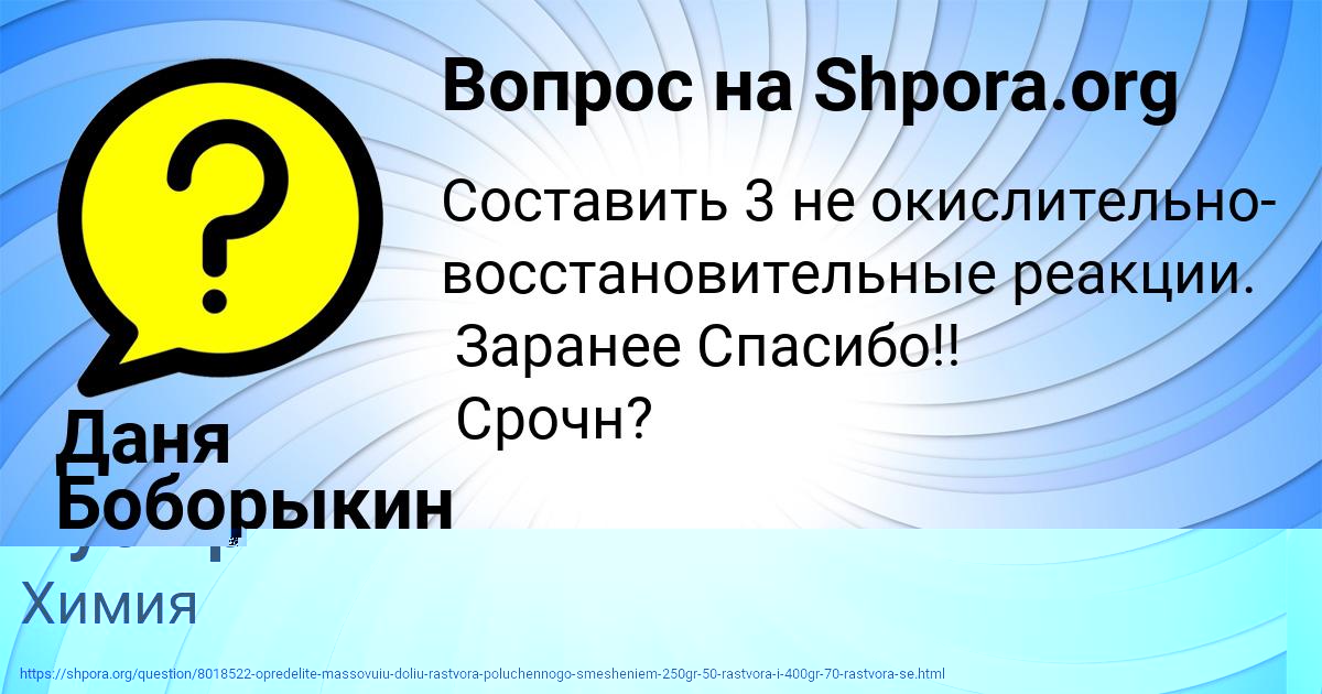 Картинка с текстом вопроса от пользователя Юрий Бубыр