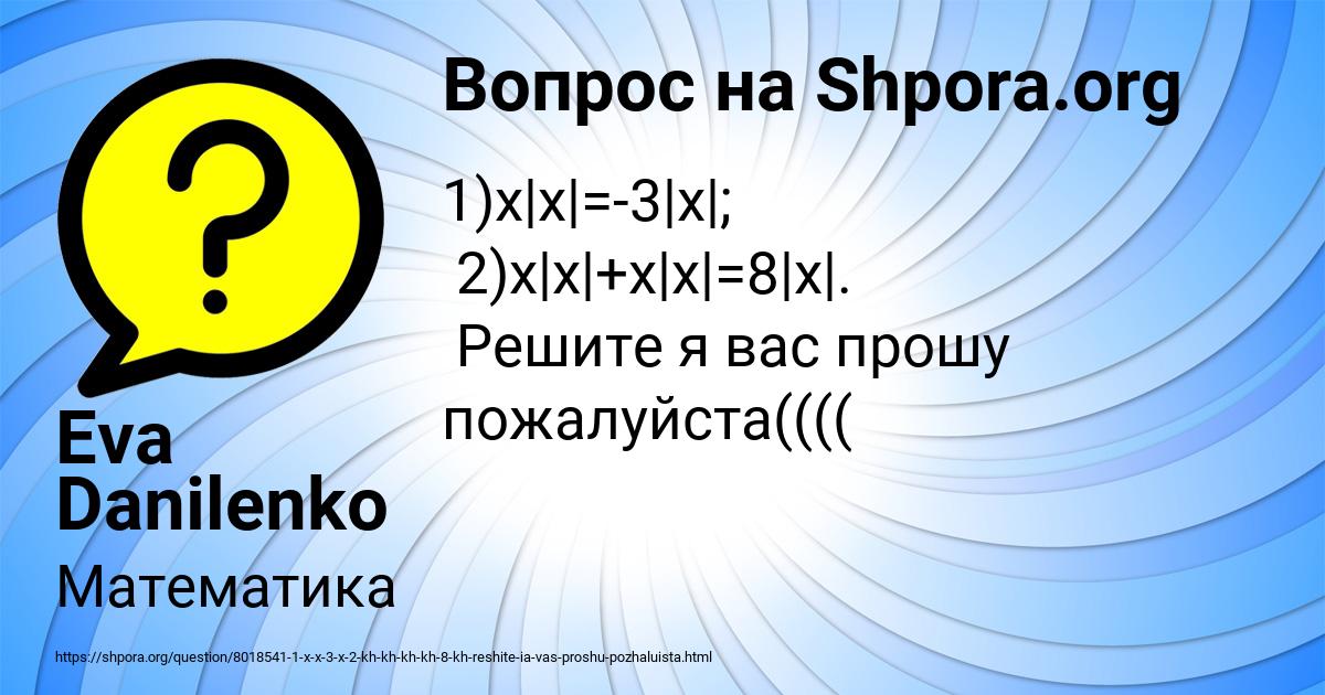 Картинка с текстом вопроса от пользователя Eva Danilenko
