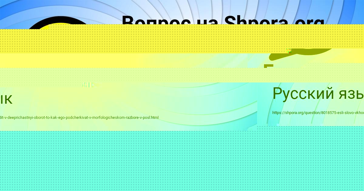 Картинка с текстом вопроса от пользователя Марина Гришина