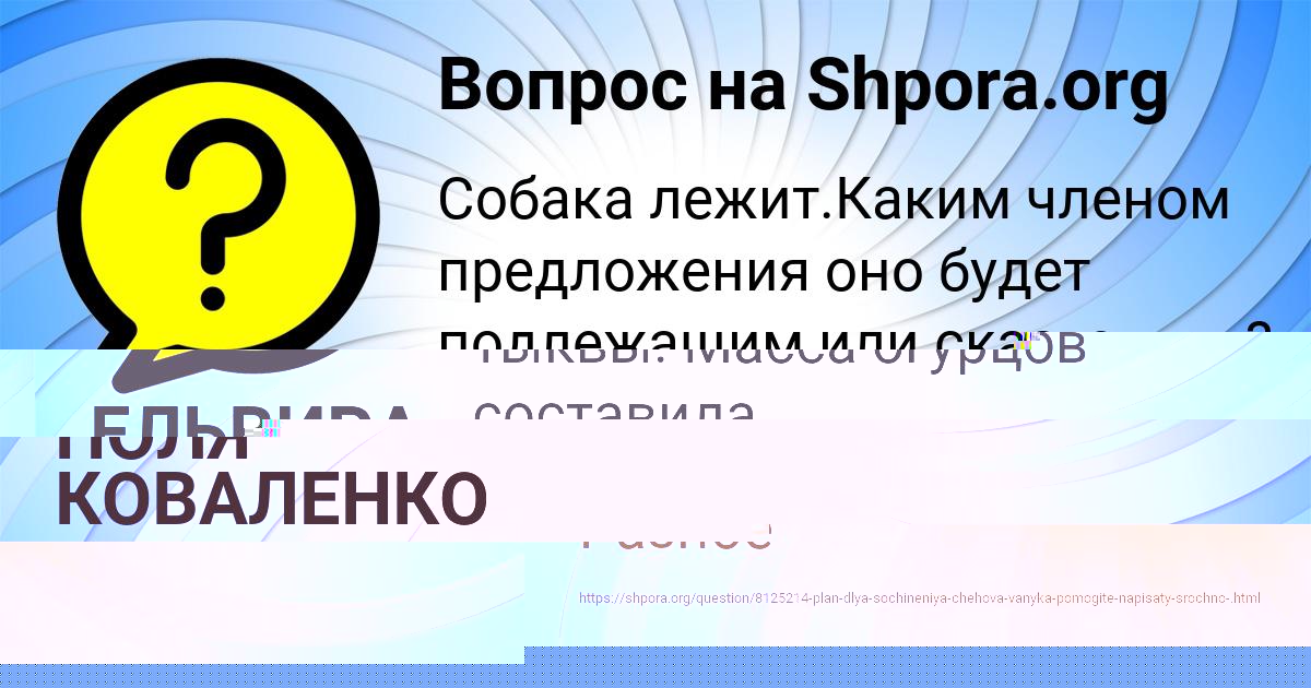 Картинка с текстом вопроса от пользователя ЕЛЬВИРА КОТИК