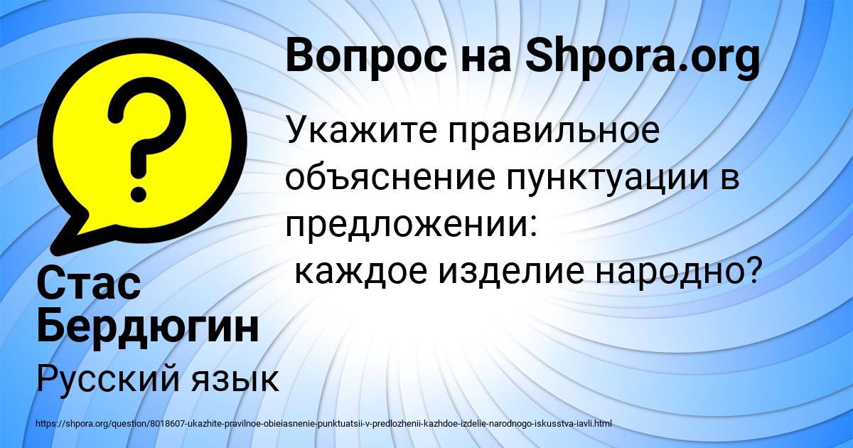 Картинка с текстом вопроса от пользователя Стас Бердюгин
