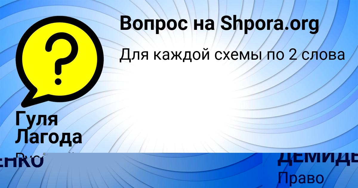 Картинка с текстом вопроса от пользователя Гуля Лагода