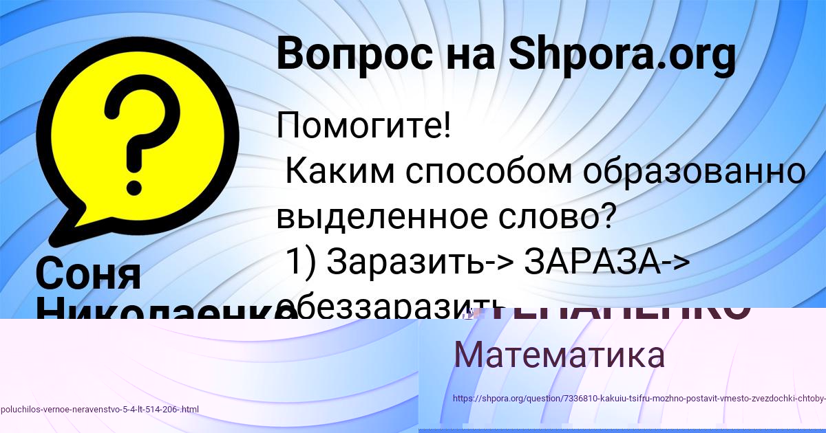Картинка с текстом вопроса от пользователя Ева Кириленко