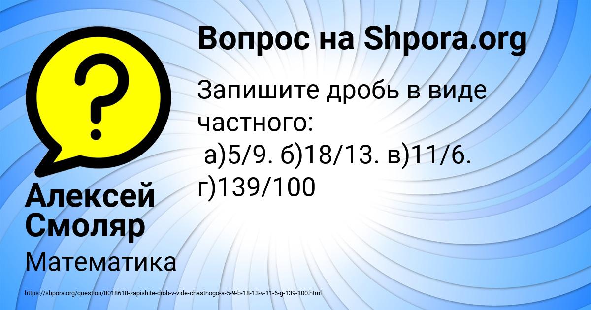 Картинка с текстом вопроса от пользователя Алексей Смоляр