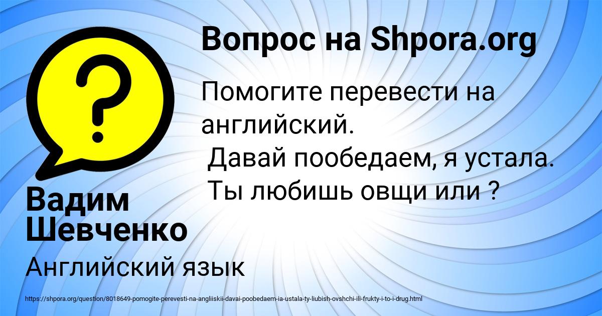 Картинка с текстом вопроса от пользователя Вадим Шевченко