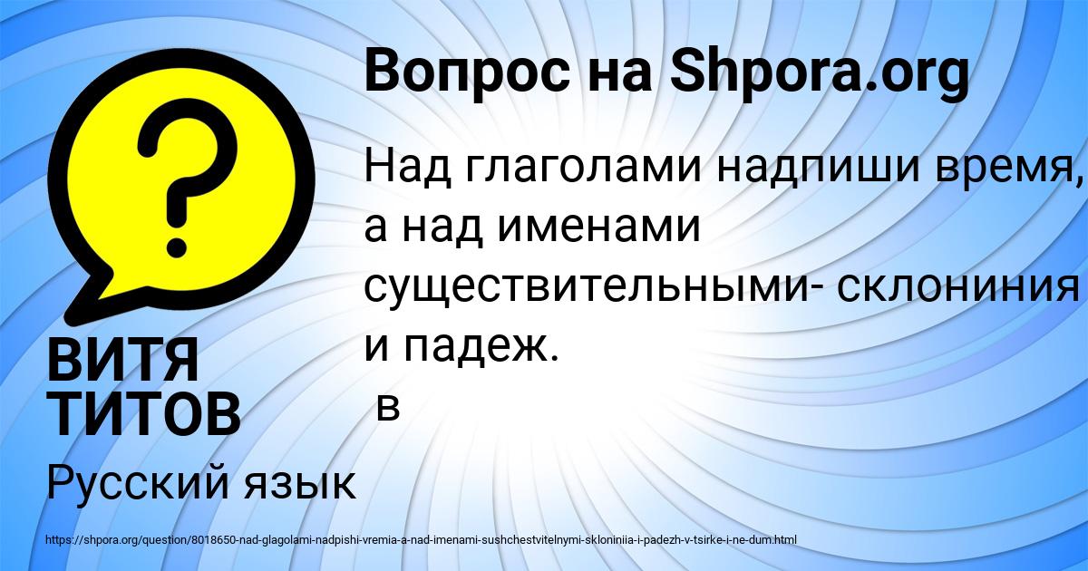 Картинка с текстом вопроса от пользователя ВИТЯ ТИТОВ
