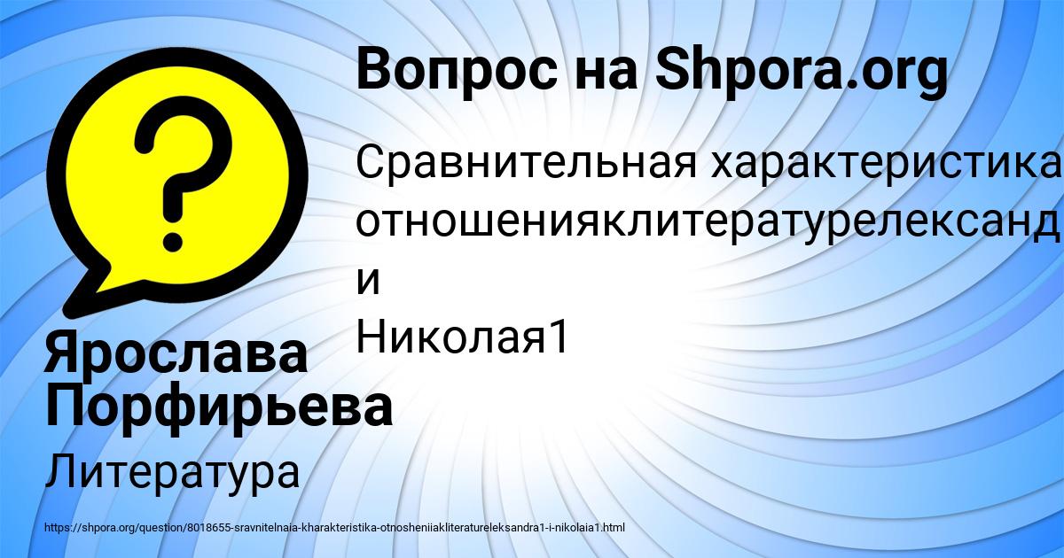 Картинка с текстом вопроса от пользователя Ярослава Порфирьева