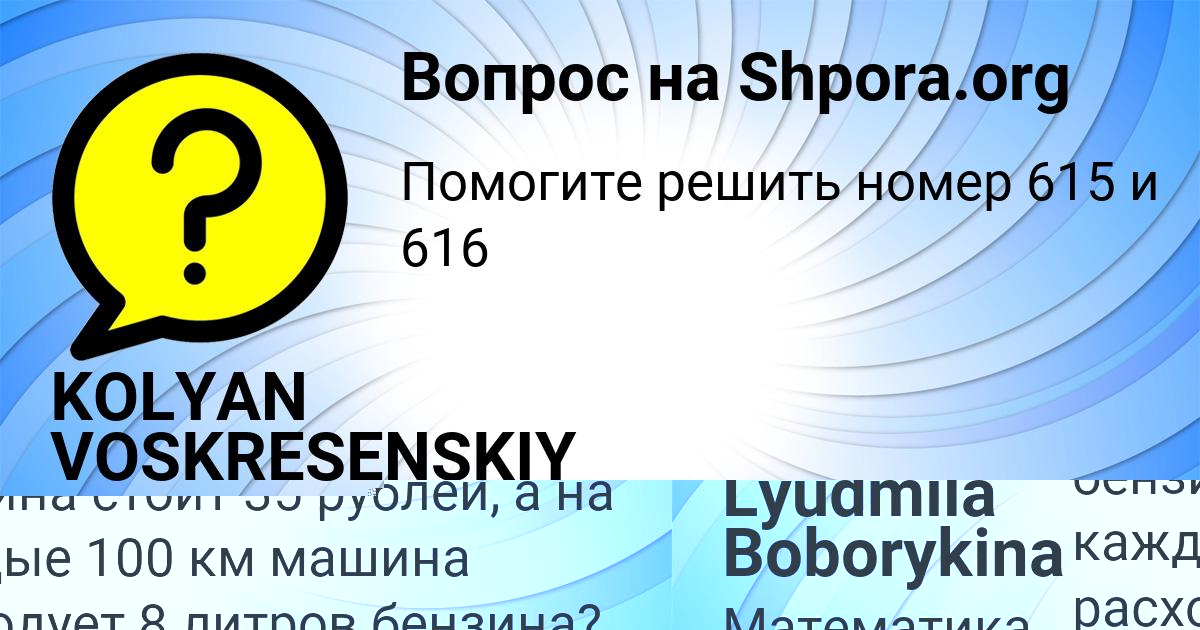 Картинка с текстом вопроса от пользователя KOLYAN VOSKRESENSKIY