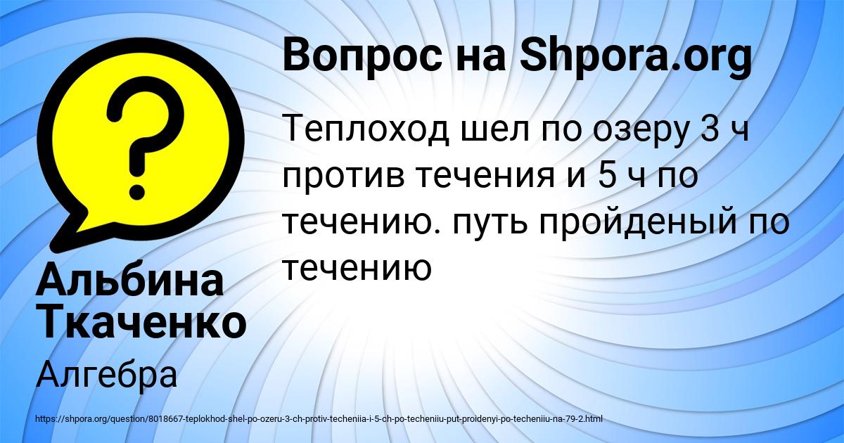 Картинка с текстом вопроса от пользователя Альбина Ткаченко