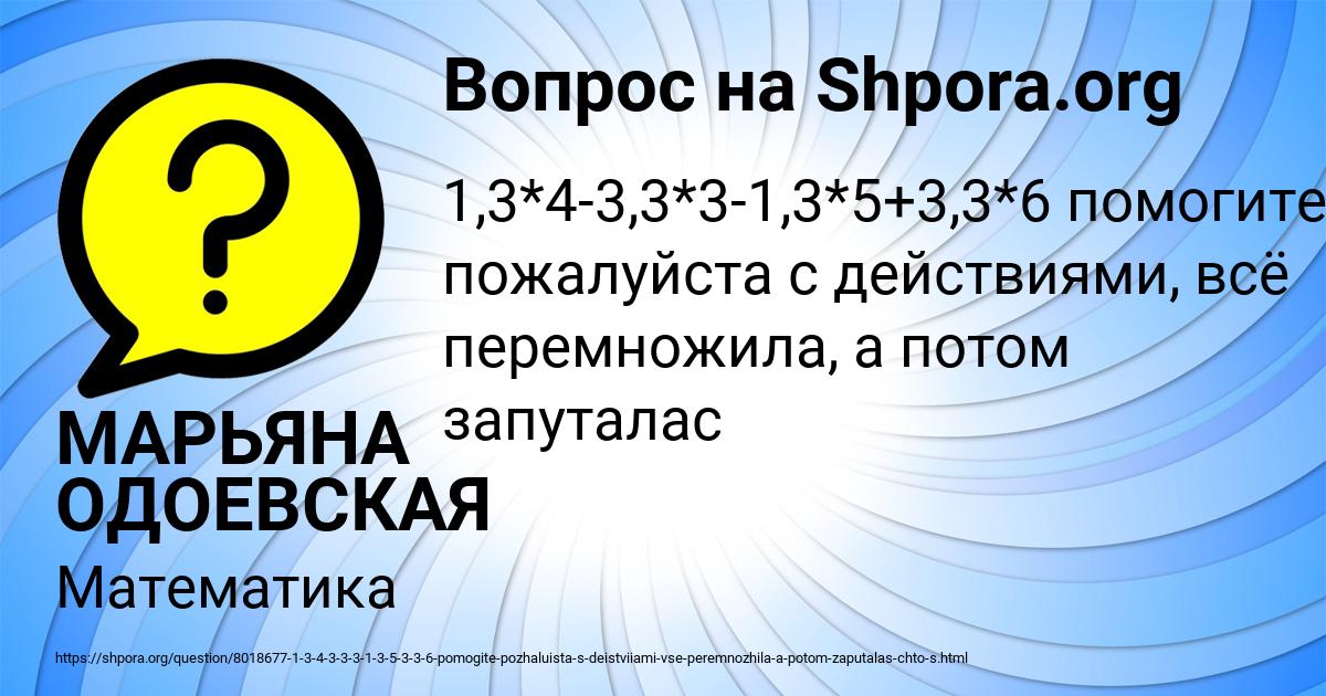 Картинка с текстом вопроса от пользователя МАРЬЯНА ОДОЕВСКАЯ