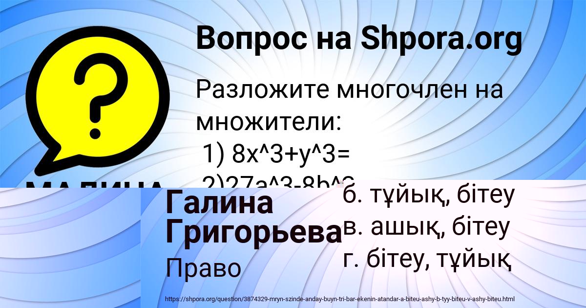 Картинка с текстом вопроса от пользователя МАДИНА СТОЛЯРЧУК