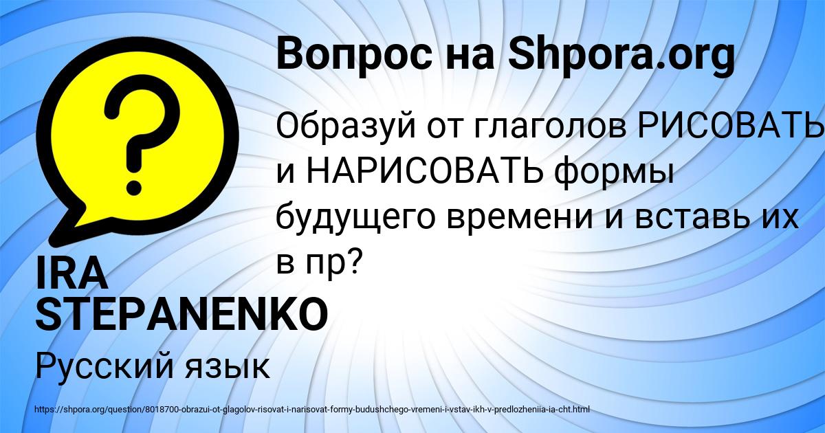 Картинка с текстом вопроса от пользователя IRA STEPANENKO