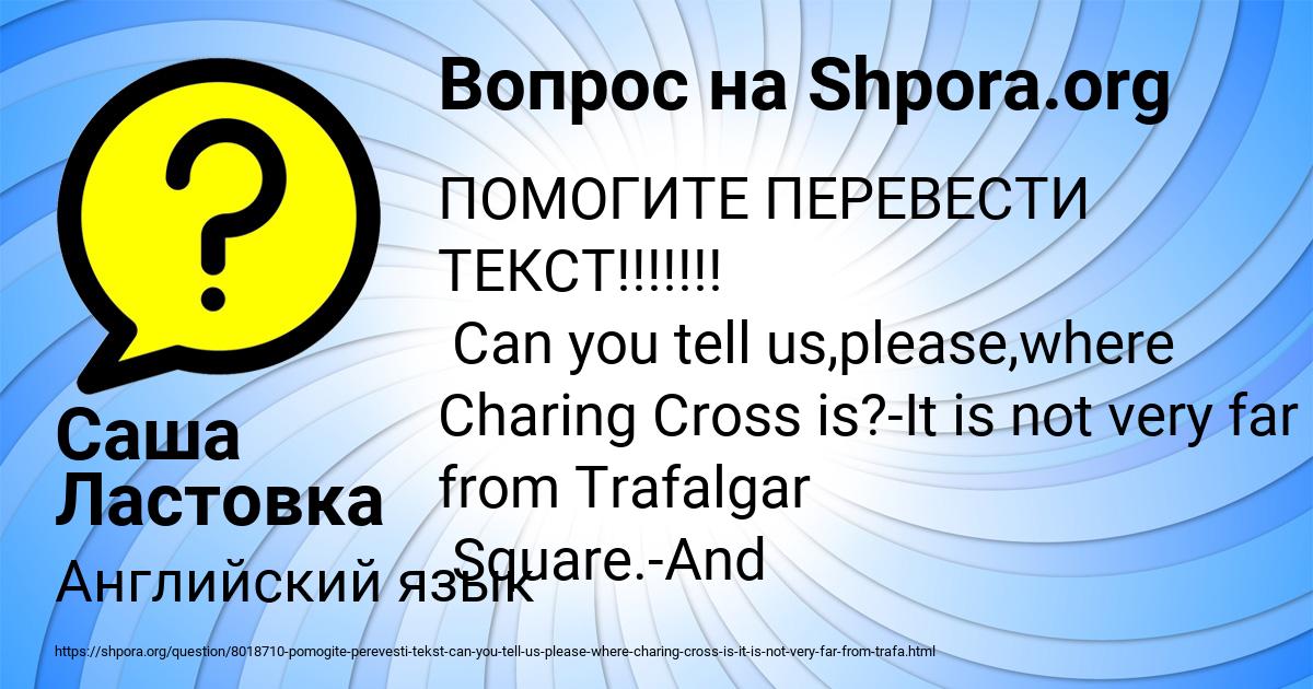 Картинка с текстом вопроса от пользователя Саша Ластовка
