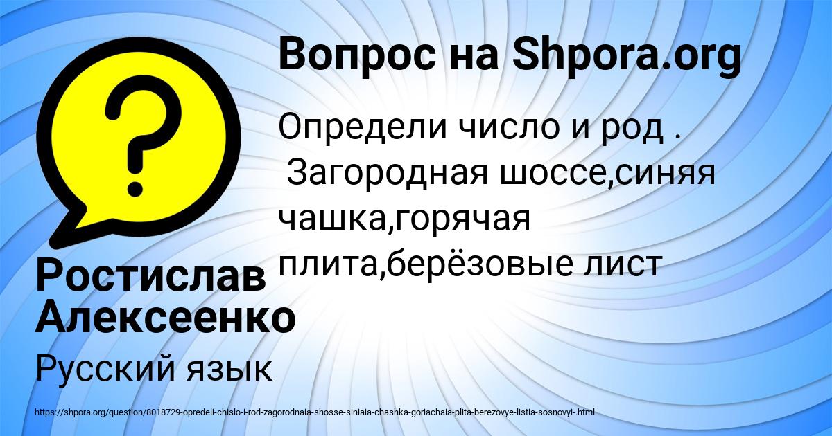 Картинка с текстом вопроса от пользователя Ростислав Алексеенко