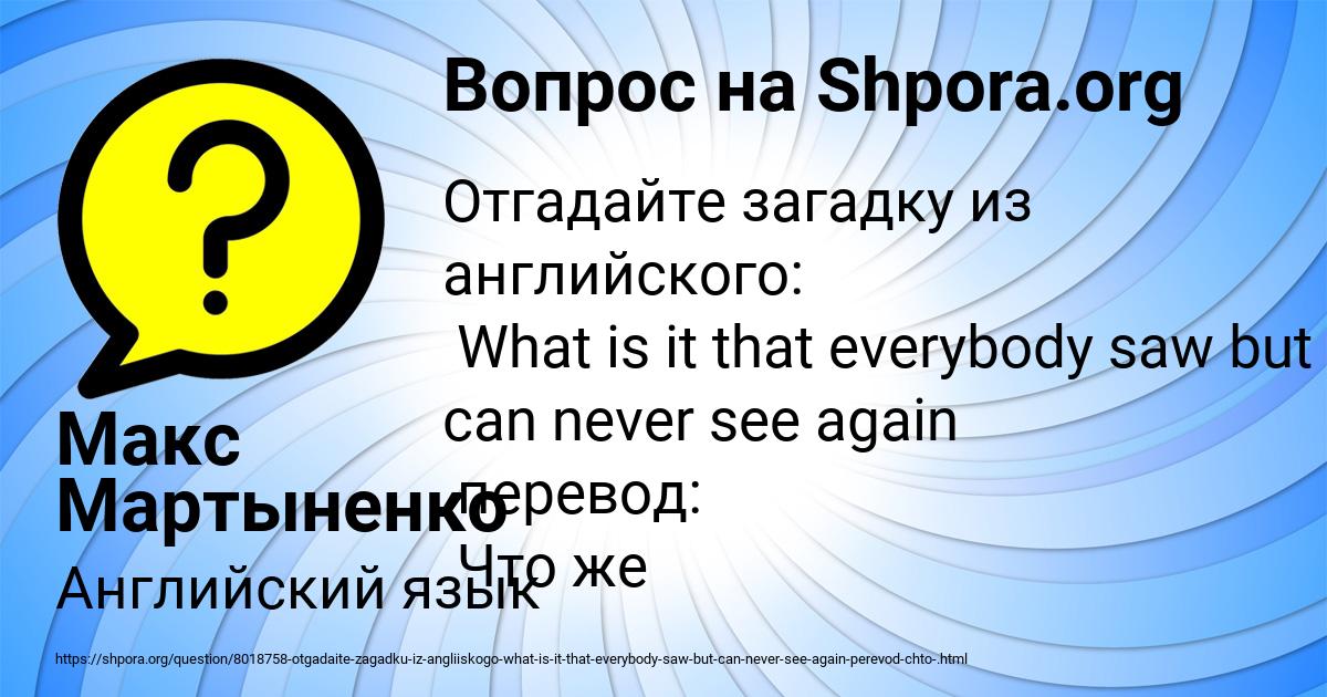 Картинка с текстом вопроса от пользователя Макс Мартыненко