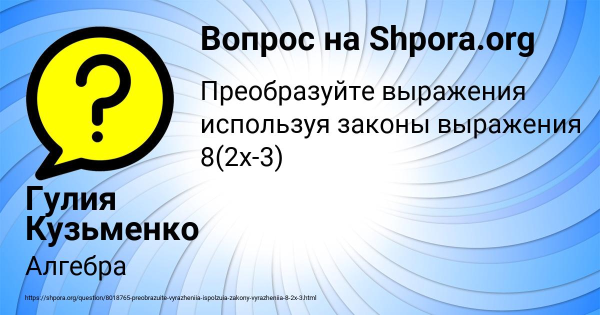Картинка с текстом вопроса от пользователя Гулия Кузьменко