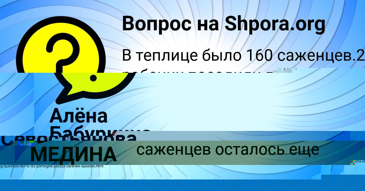 Картинка с текстом вопроса от пользователя Анита Севостьянова