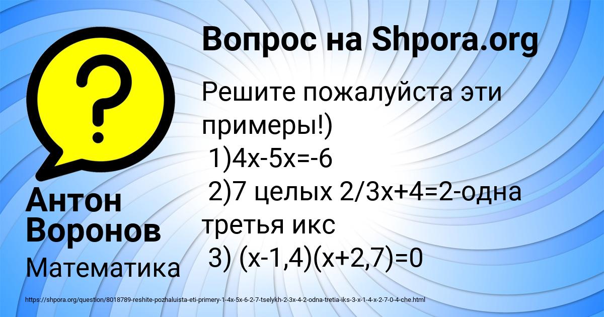 Картинка с текстом вопроса от пользователя Антон Воронов
