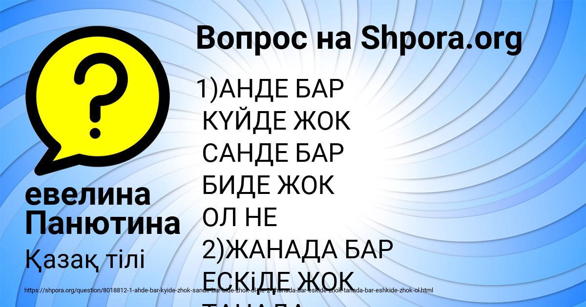 Картинка с текстом вопроса от пользователя евелина Панютина
