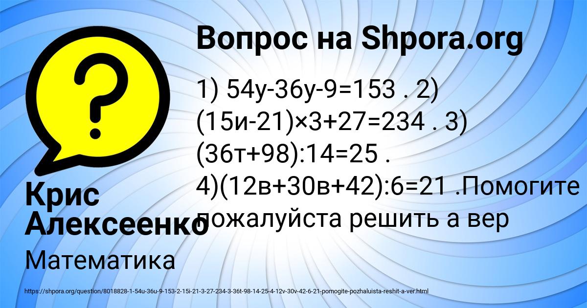 Картинка с текстом вопроса от пользователя Крис Алексеенко