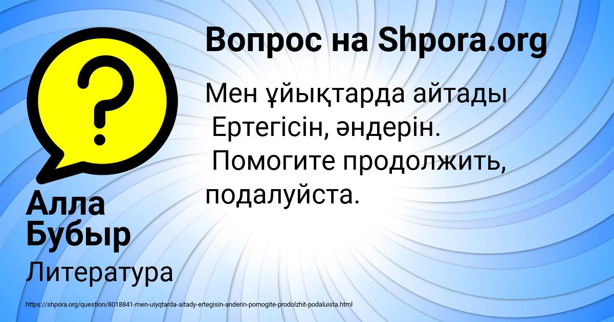 Картинка с текстом вопроса от пользователя Алла Бубыр