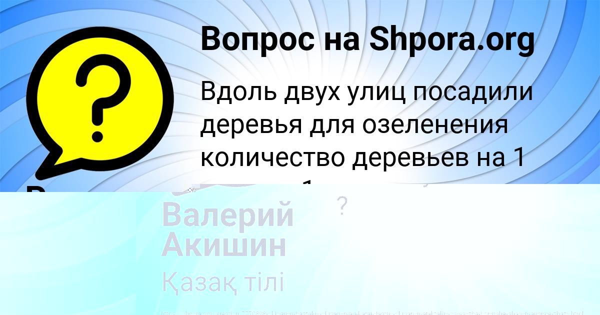 Картинка с текстом вопроса от пользователя Румия Терещенко