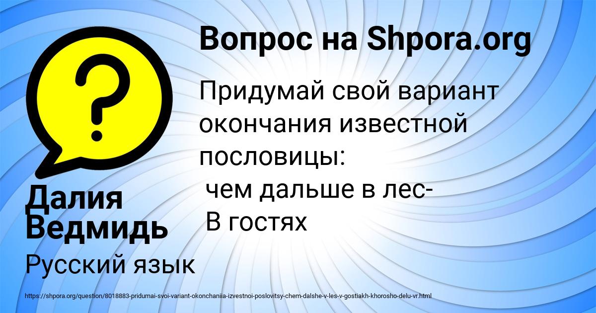 Картинка с текстом вопроса от пользователя Далия Ведмидь