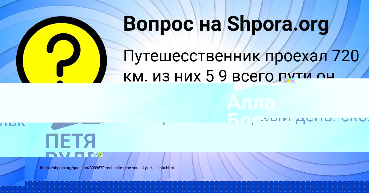 Картинка с текстом вопроса от пользователя ПЕТЯ РУДЕНКО
