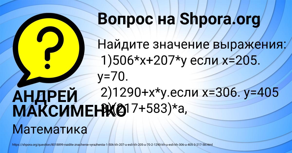 Картинка с текстом вопроса от пользователя АНДРЕЙ МАКСИМЕНКО