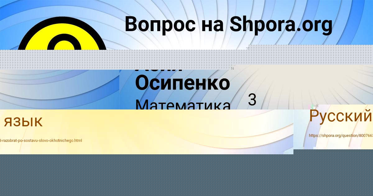 Картинка с текстом вопроса от пользователя Артём Поташев