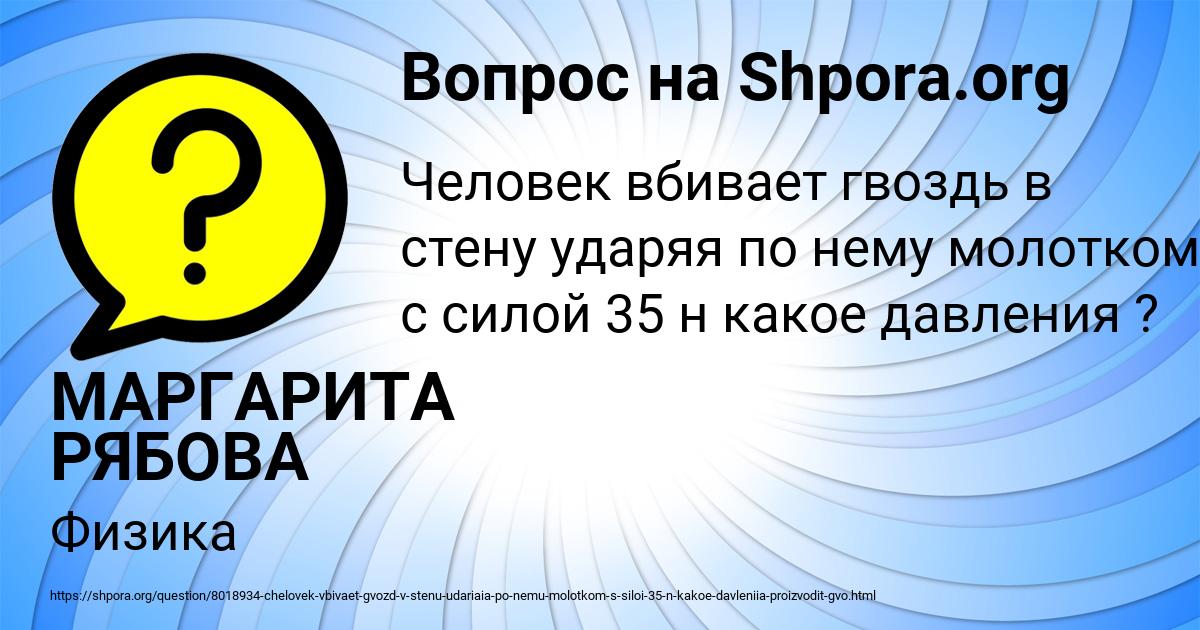 Картинка с текстом вопроса от пользователя МАРГАРИТА РЯБОВА