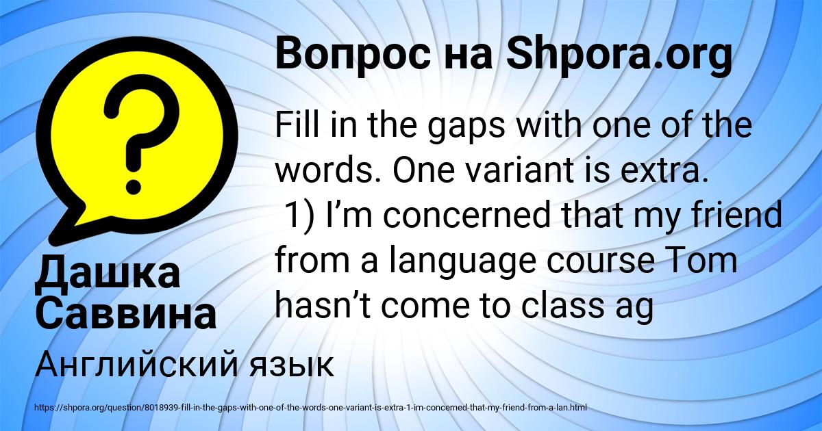 Картинка с текстом вопроса от пользователя Дашка Саввина