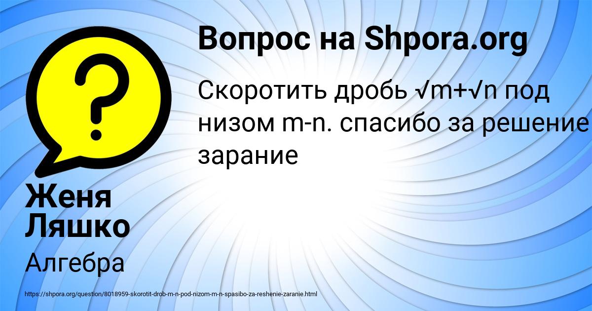 Картинка с текстом вопроса от пользователя Женя Ляшко