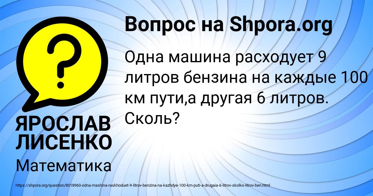 Картинка с текстом вопроса от пользователя ЯРОСЛАВ ЛИСЕНКО