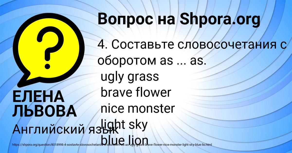 Картинка с текстом вопроса от пользователя ЕЛЕНА ЛЬВОВА