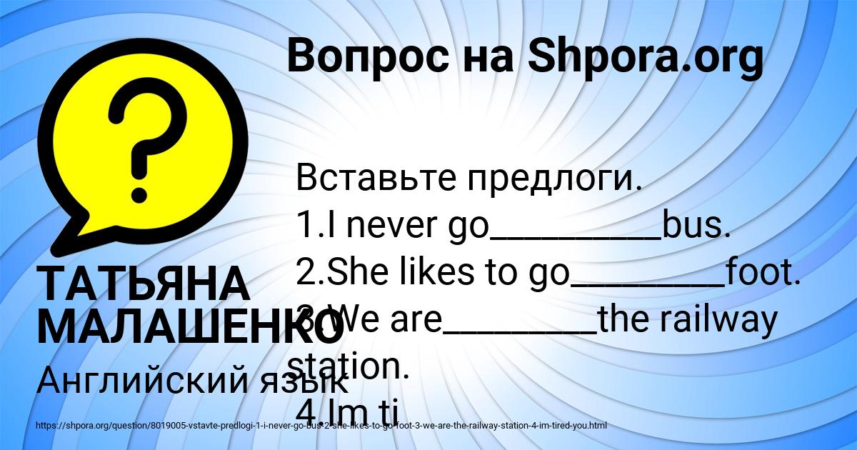 Картинка с текстом вопроса от пользователя ТАТЬЯНА МАЛАШЕНКО