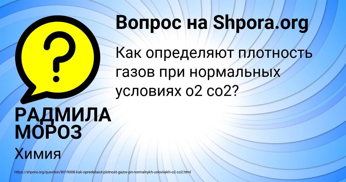 Картинка с текстом вопроса от пользователя РАДМИЛА МОРОЗ