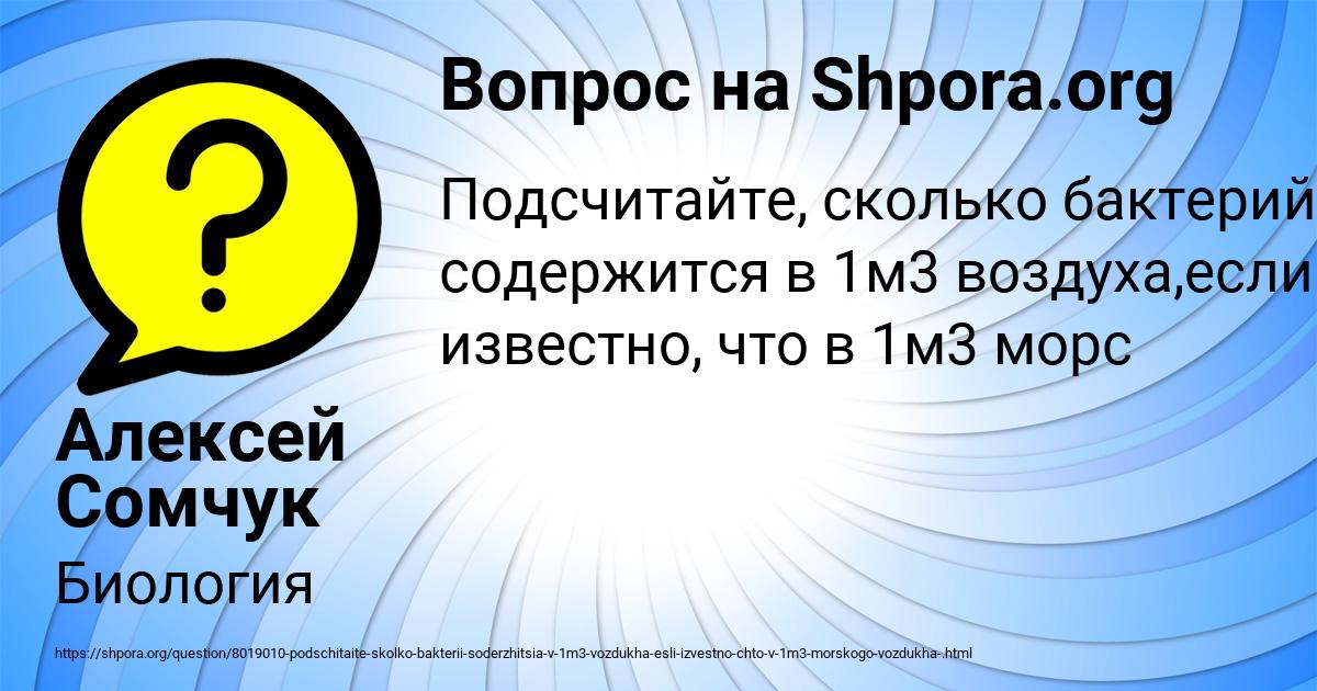 Картинка с текстом вопроса от пользователя Алексей Сомчук