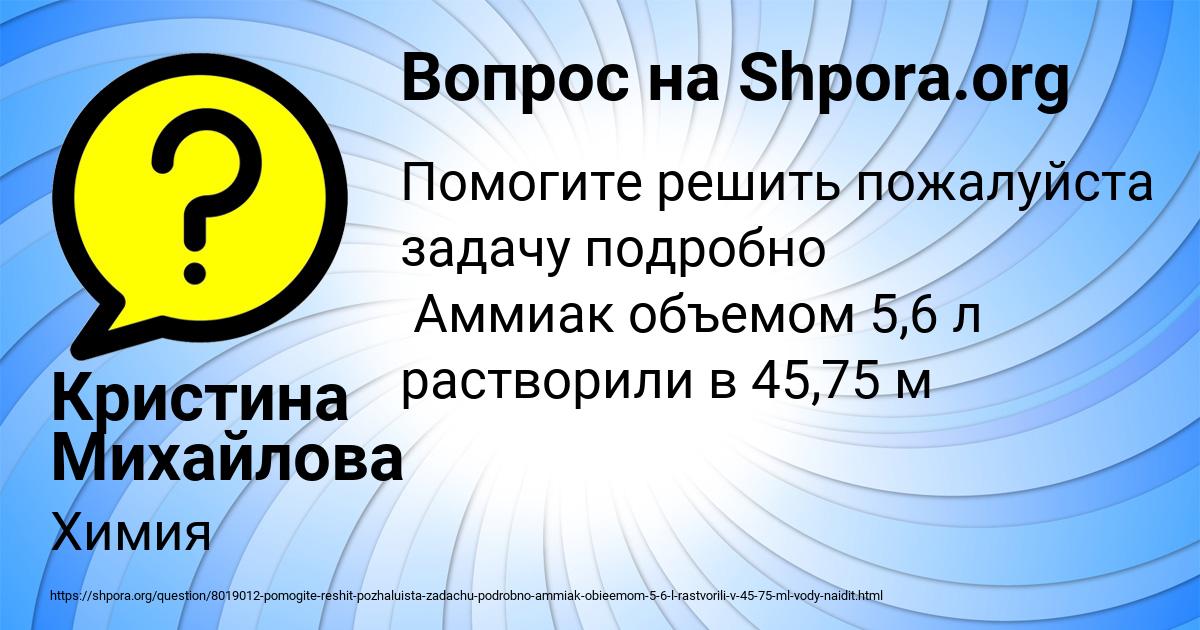Картинка с текстом вопроса от пользователя Кристина Михайлова